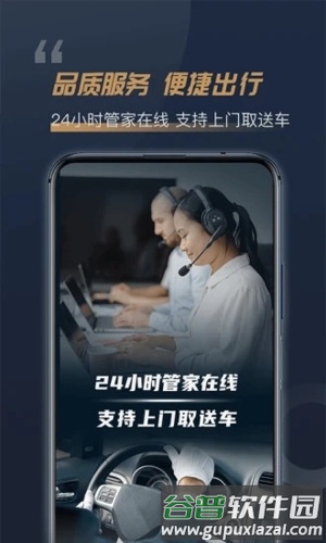 枫叶出行app截图1