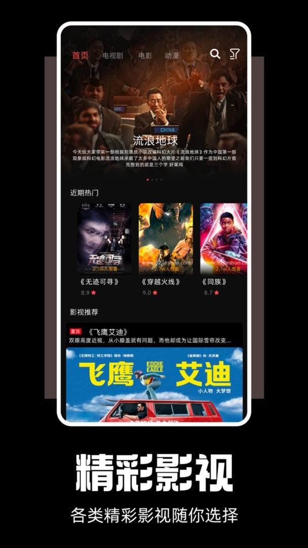剧兔官方版