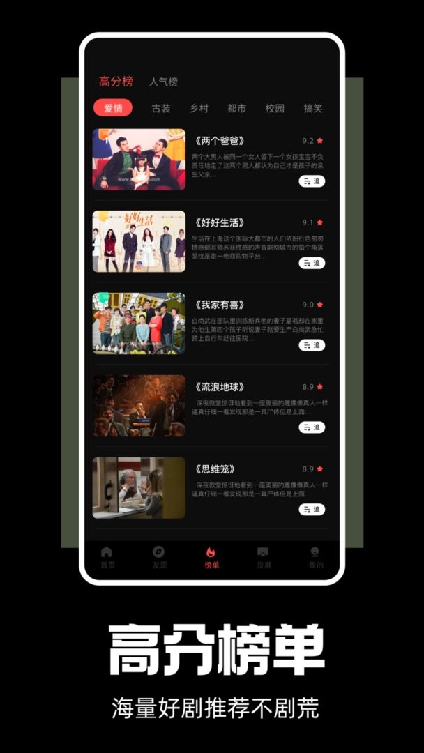 剧兔影视最新版截图2