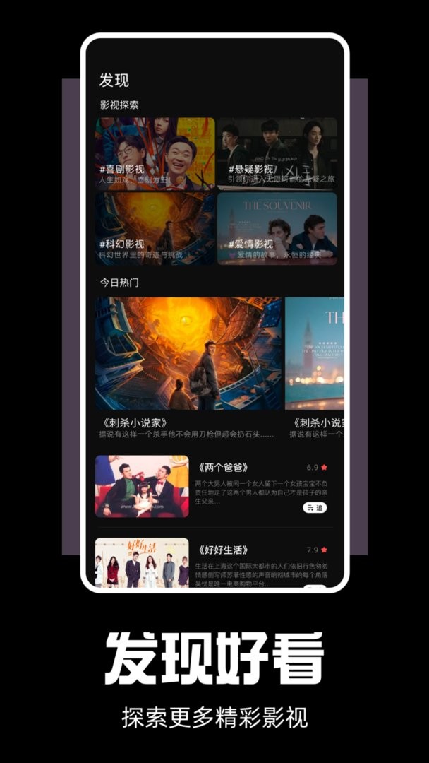 剧兔影视最新版截图3