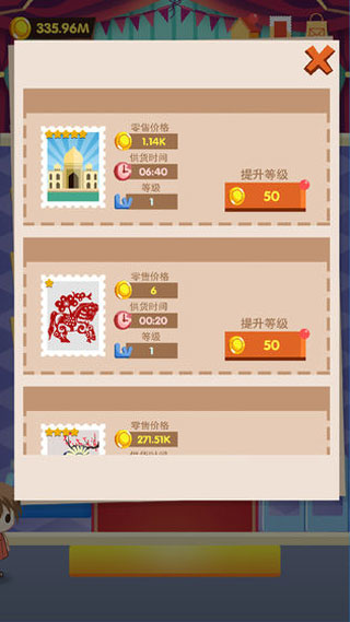 邮票大亨游戏截图3