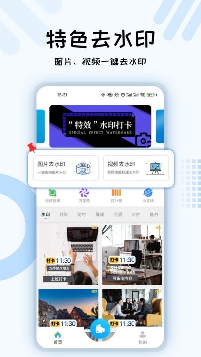 六合软件截图1