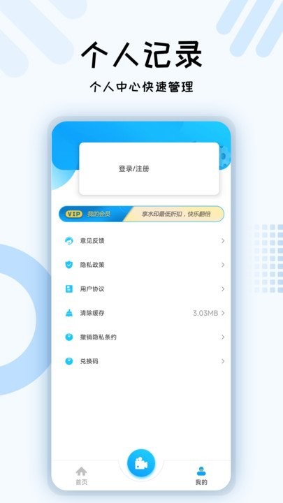 六合软件截图2