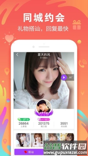 陌声2022最新版本（爱聊）软件特色