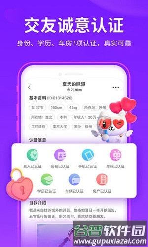 爱聊app最新版截图3