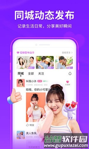 爱聊app最新版截图4