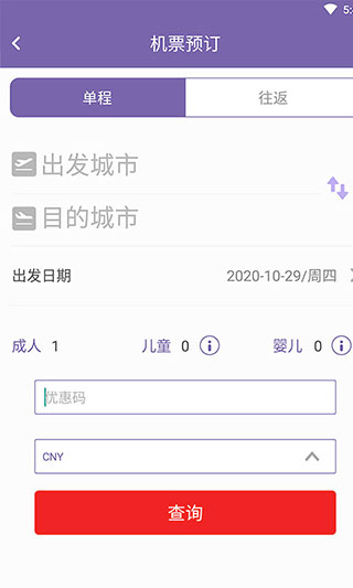澳门航空app截图3