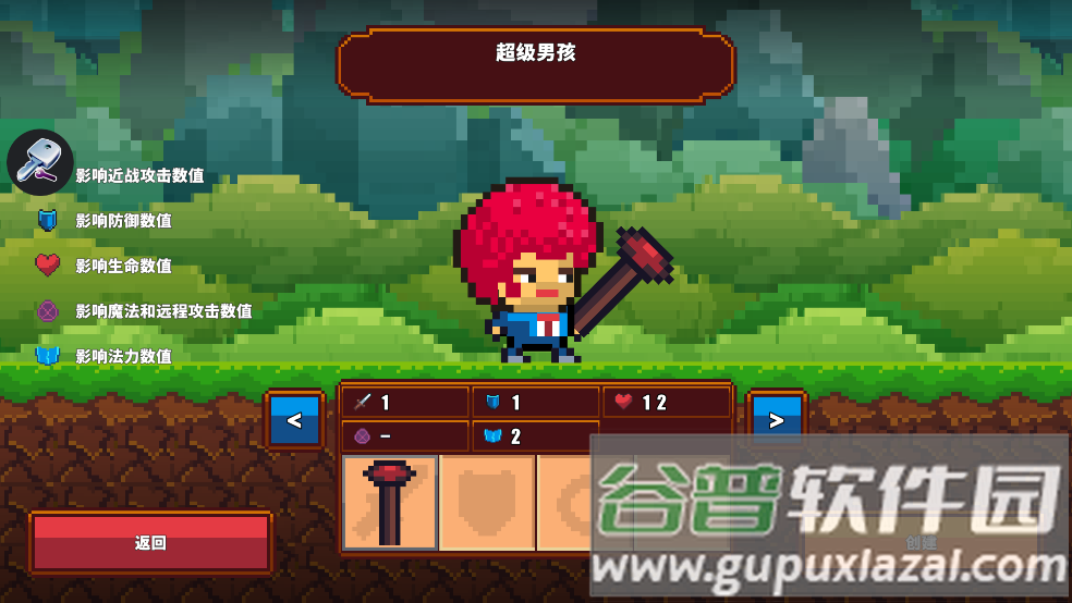 Pixel Survival Game 2.o像素生存大冒险2安卓版截图4
