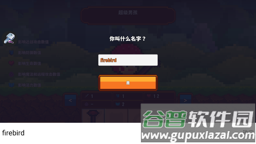 Pixel Survival Game 2.o像素生存大冒险2安卓版截图5