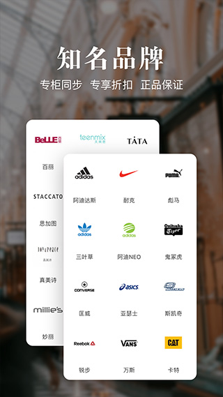 百丽优购安卓版(优购时尚商城)截图3