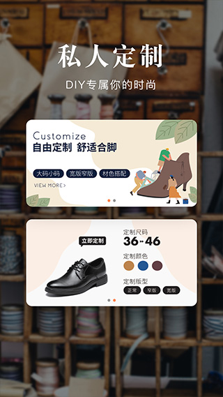 百丽优购安卓版(优购时尚商城)截图5