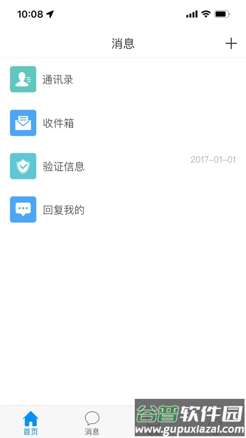 智慧重工官方下载截图3