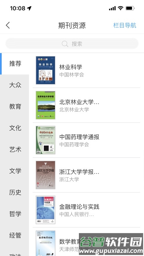 智慧重工官方下载截图4