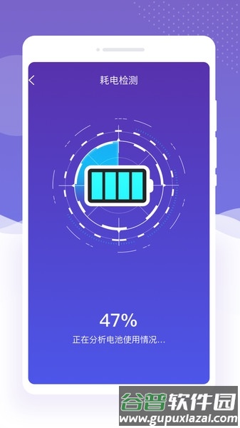 闪星充电助手app截图2