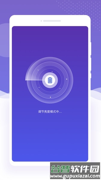 闪星充电助手app截图4
