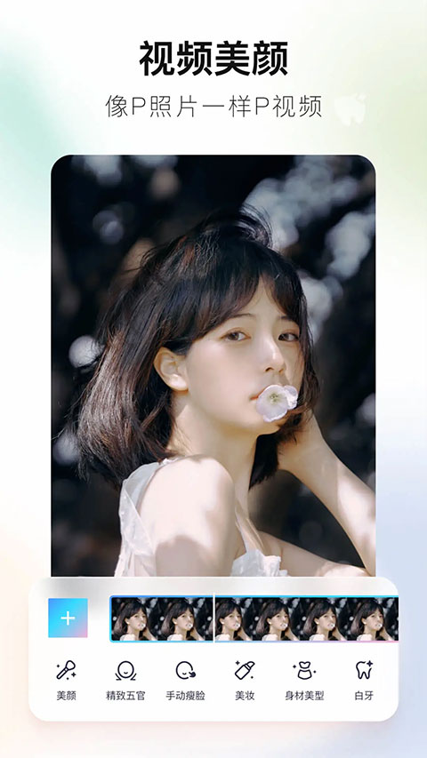 美图秀秀旧版本2022截图3