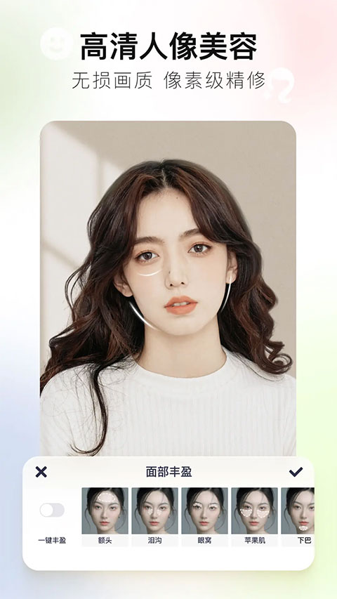 美图秀秀旧版本2022截图4