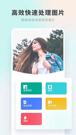美片自由拼app截图1