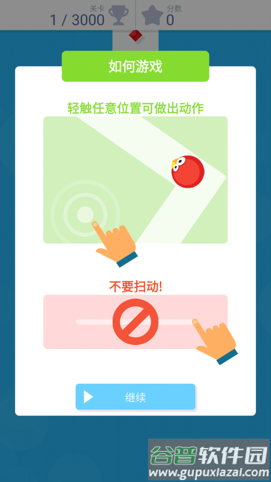 点点冲刺免费安装下载(Tap Tap Dash)截图4