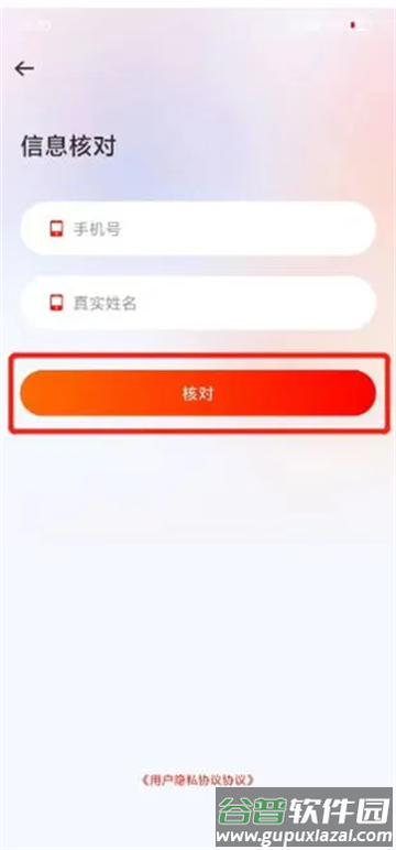 上铁职工家园app下载