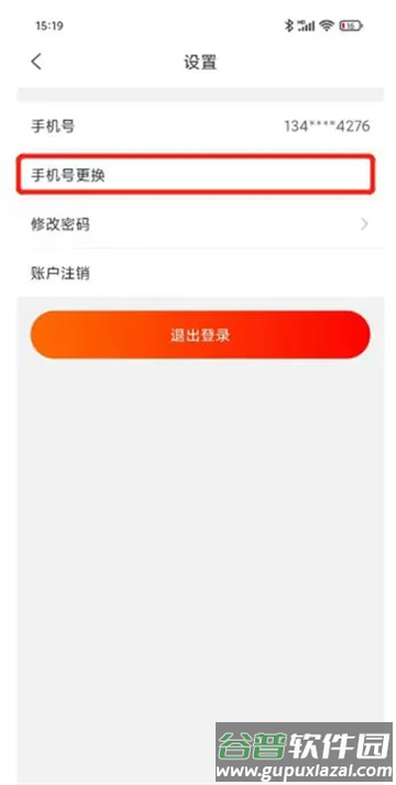 上铁职工家园app下载
