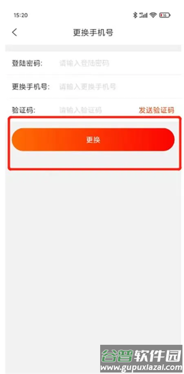 上铁职工家园app下载