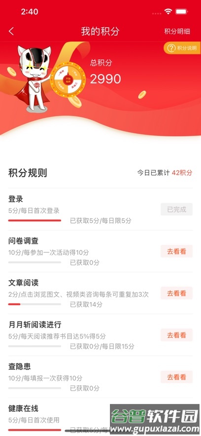 上铁职工家园app下载截图3