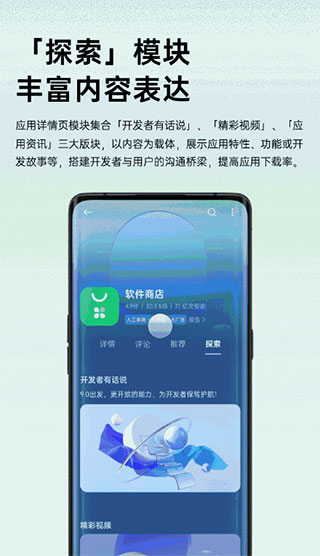 oppo软件商店最新版截图3