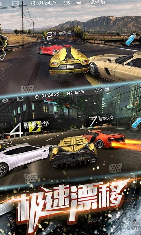 3D飞速狂飙游戏截图3