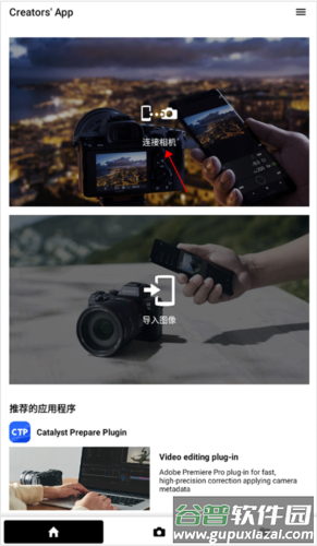 索尼Creato rs app3