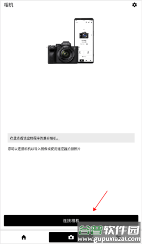 索尼Creato rs app4