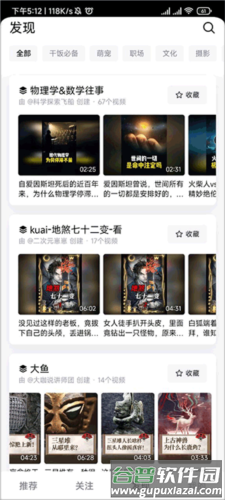 抖音精选app最新版图片3