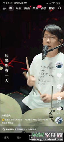 抖音精选app最新版图片4