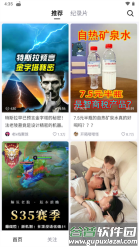 抖音精选app最新版图片5