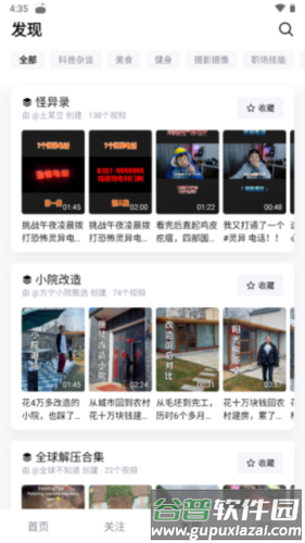 抖音精选app最新版图片7