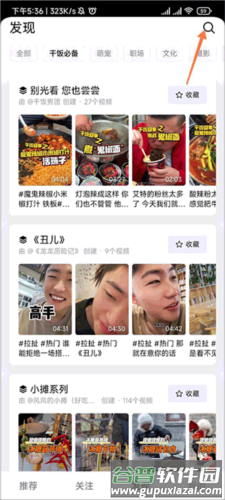 抖音精选app最新版图片10