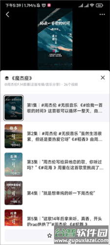 抖音精选app最新版图片11