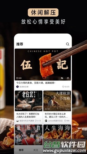 抖音精选app最新版截图3
