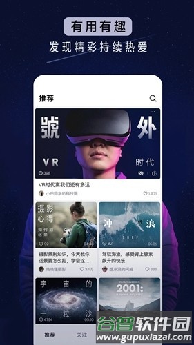 抖音精选正版截图2