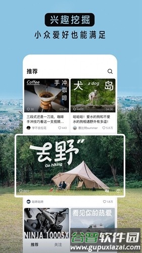 抖音精选正版截图5