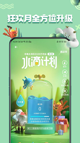 realme应用市场app截图1