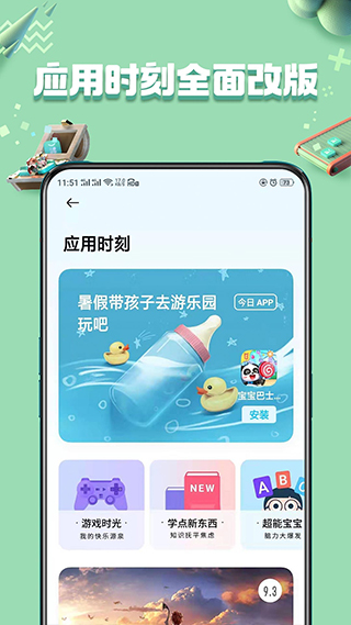 realme应用市场app截图2