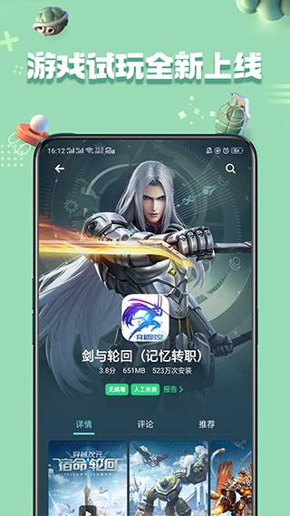 realme应用市场app截图3