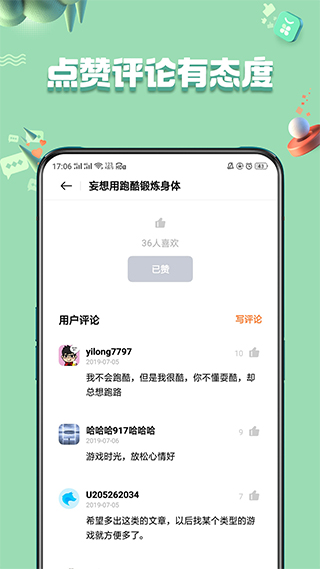 realme应用市场app截图4