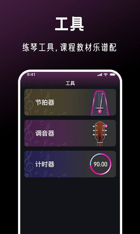全民音乐会app下载安装