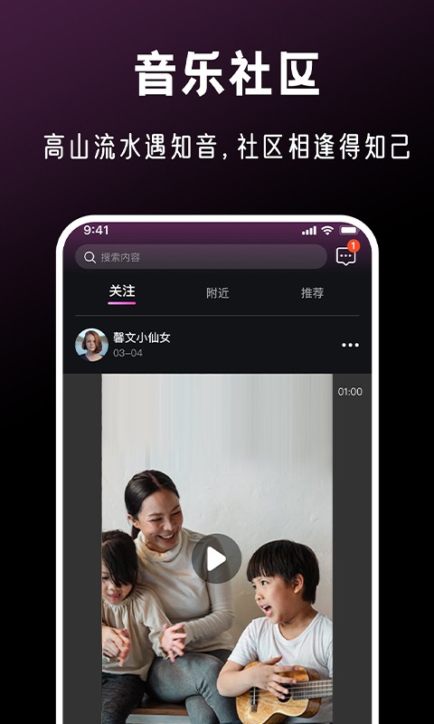 全民音乐会官方版截图1