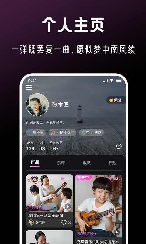 全民音乐会官方版截图2