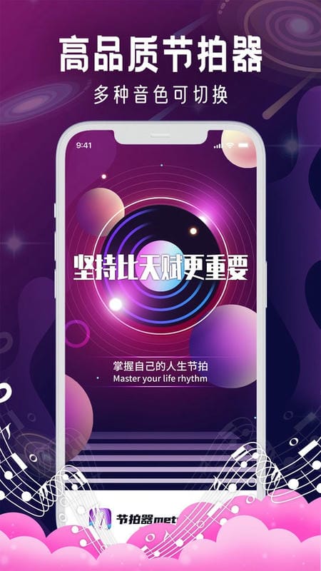 节拍器metronome官方版截图2