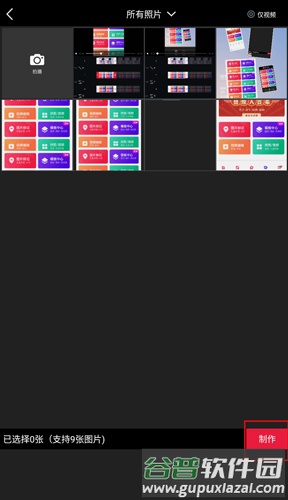 天天向商app图片2