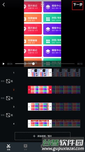 天天向商app图片3